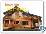 107. KUCE OD BALVANA